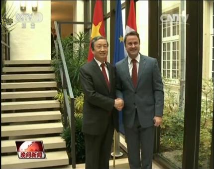 《央视晚间新闻》马凯会见卢森堡大公和首相