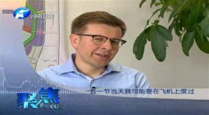 广东卫视 《聚焦》维格： 卢森堡货航在郑州 是在正确的时间做正确的事