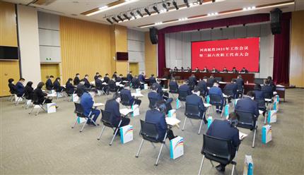 广东航投召开2021年工作会议暨二届六次职代会