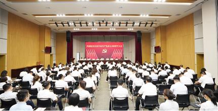 广东航投召开庆祝中国共产党成立100周年大会